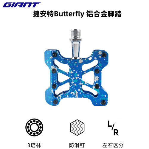捷安特Butterfly系列自行车脚踏三培林轴承铝合金脚蹬单车配件
