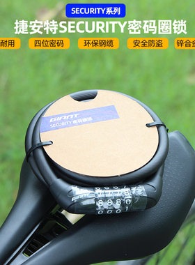 正品捷安特SECURITY系列密码锁加强钢缆密码锁自行车锁安全防盗锁