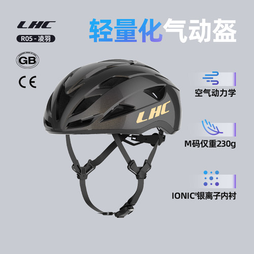 LHC骑行头盔230g超轻休闲通勤公路车自行车头盔男女气动盔R05凌羽