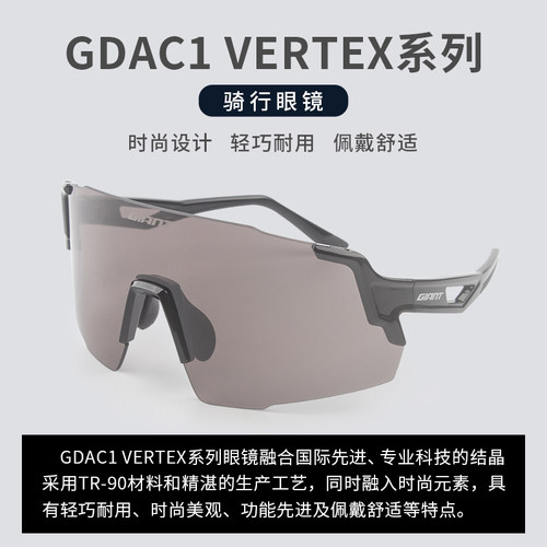 GIANT捷安特骑行眼镜一体镜片