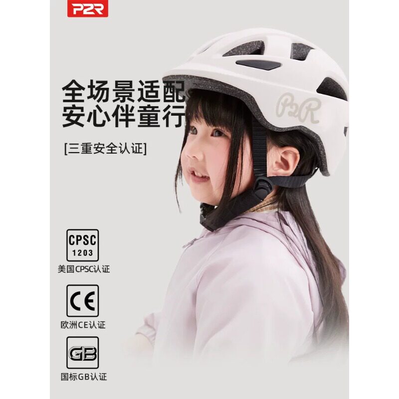 P2R儿童骑行头盔CE认证图片