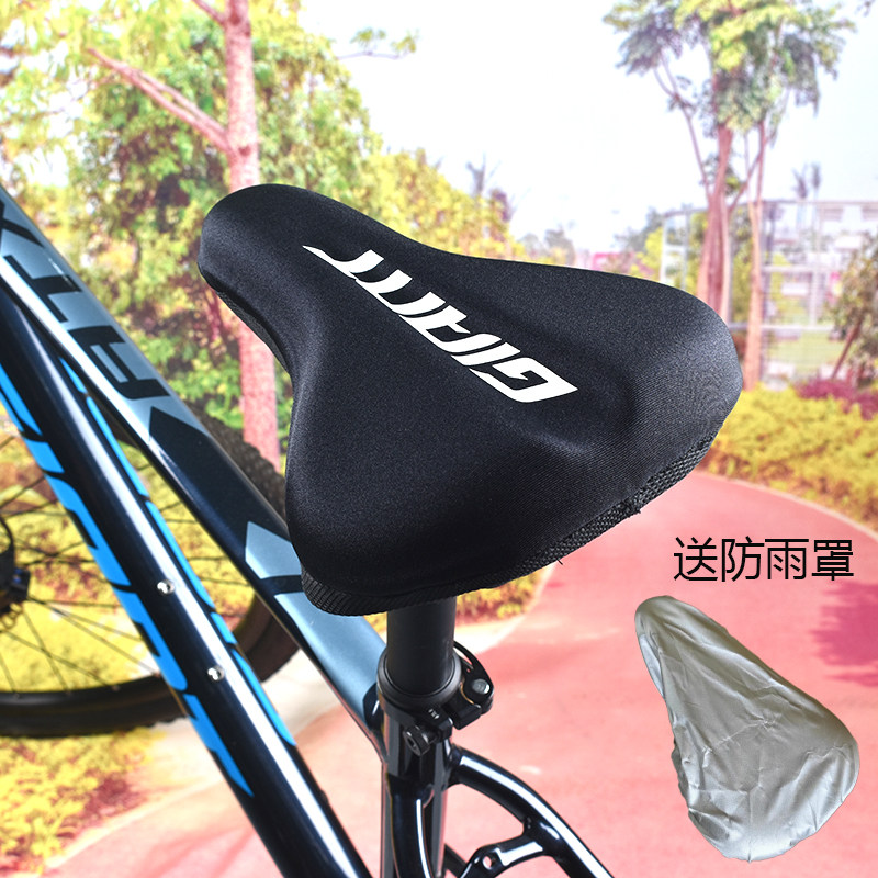 giant捷安特自行车坐垫套atx系列山地车硅胶加厚舒适座套骑行装备