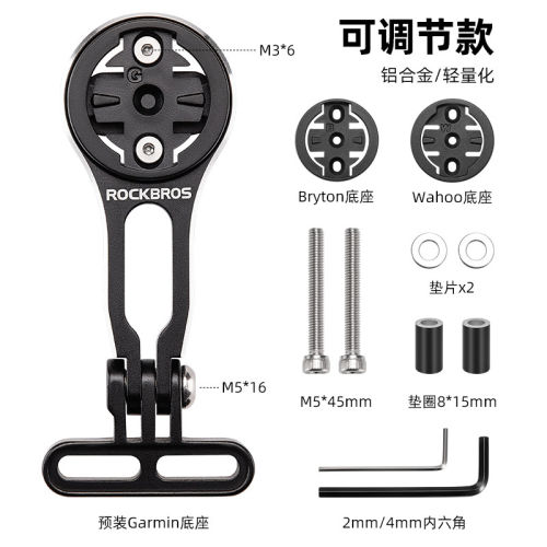 洛克兄弟自行车灯码表相机支架