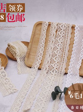 蕾丝边花边手工diy窗帘花边diy