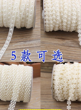 手工DIY树脂仿珍珠链条珍珠