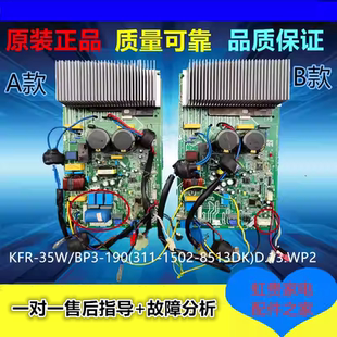 美的变频空调外机主板KFR-35W/BP3-190(311-1502-8513DK)D.13.WP2