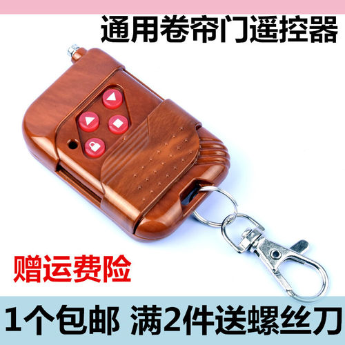 通用对拷贝电动卷帘门卷闸门道闸