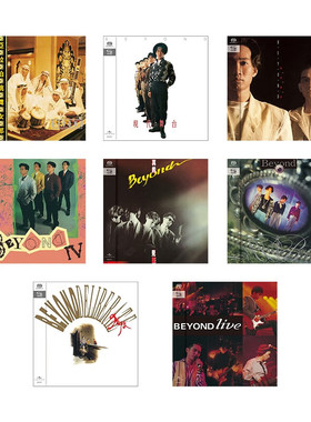 现货正版 环球唱片 Beyond 8款名盘 SHM-SACD 专辑 限量带编号版