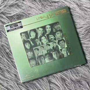现货正版 群星 昔日电视名曲 LPCD45 II / V.A. CD唱片 8888557
