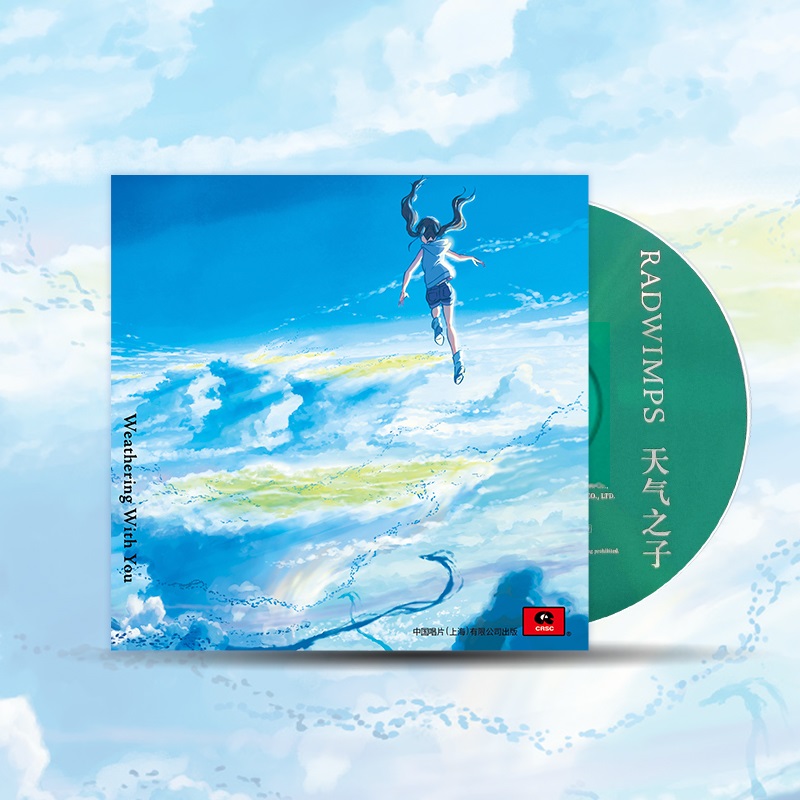 现货 新海诚 RADWIMPS 天气之子 原声带音乐 CD 官方正版唱片周边