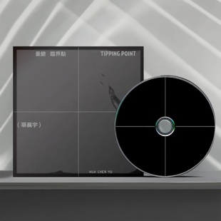 台版现货 正版 华晨宇专辑 量变临界点 CD碟片 五大唱片 小卡周边