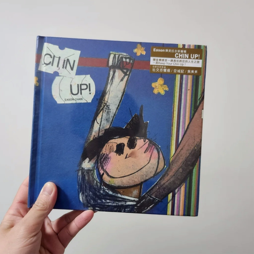 港版  陈奕迅2023年全新实体专辑 CHIN UP! CD唱片 周边礼物