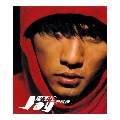 正版 jay 周杰伦专辑 范特西 CD+歌词页 车载音乐歌曲唱片周边