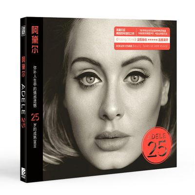 引进版 现货正版 阿黛尔专辑 Adele 25 CD唱片+歌词本