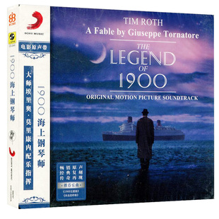 Legend 1900 海上钢琴师电影原声带 莫里康内 现货正版 The