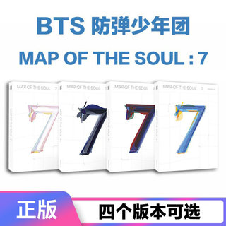 现货正版 BTS新专辑 防弹少年团 MAP OF THE SOUL:7 CD唱片+小卡