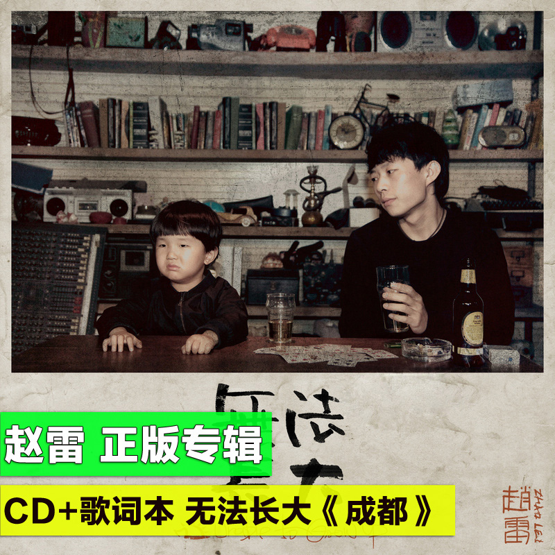 经典收录了 成都！