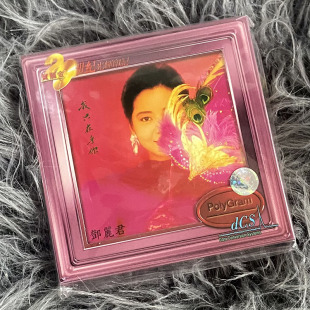 我只在乎你 宝丽金20世纪光辉印记系列 CD唱片 邓丽君专辑 现货