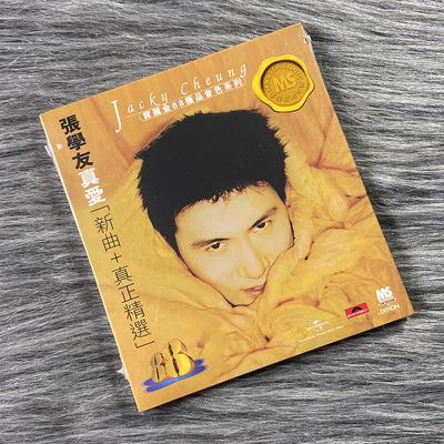 现货 宝丽金88级品音色系列 张学友专辑 真爱精选 CD唱片 5557372