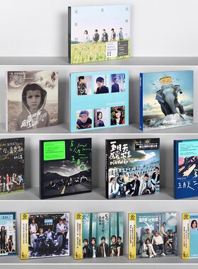 引进版 五月天专辑合集 人生海海/ 爱情万岁/时光机/自传 CD周边