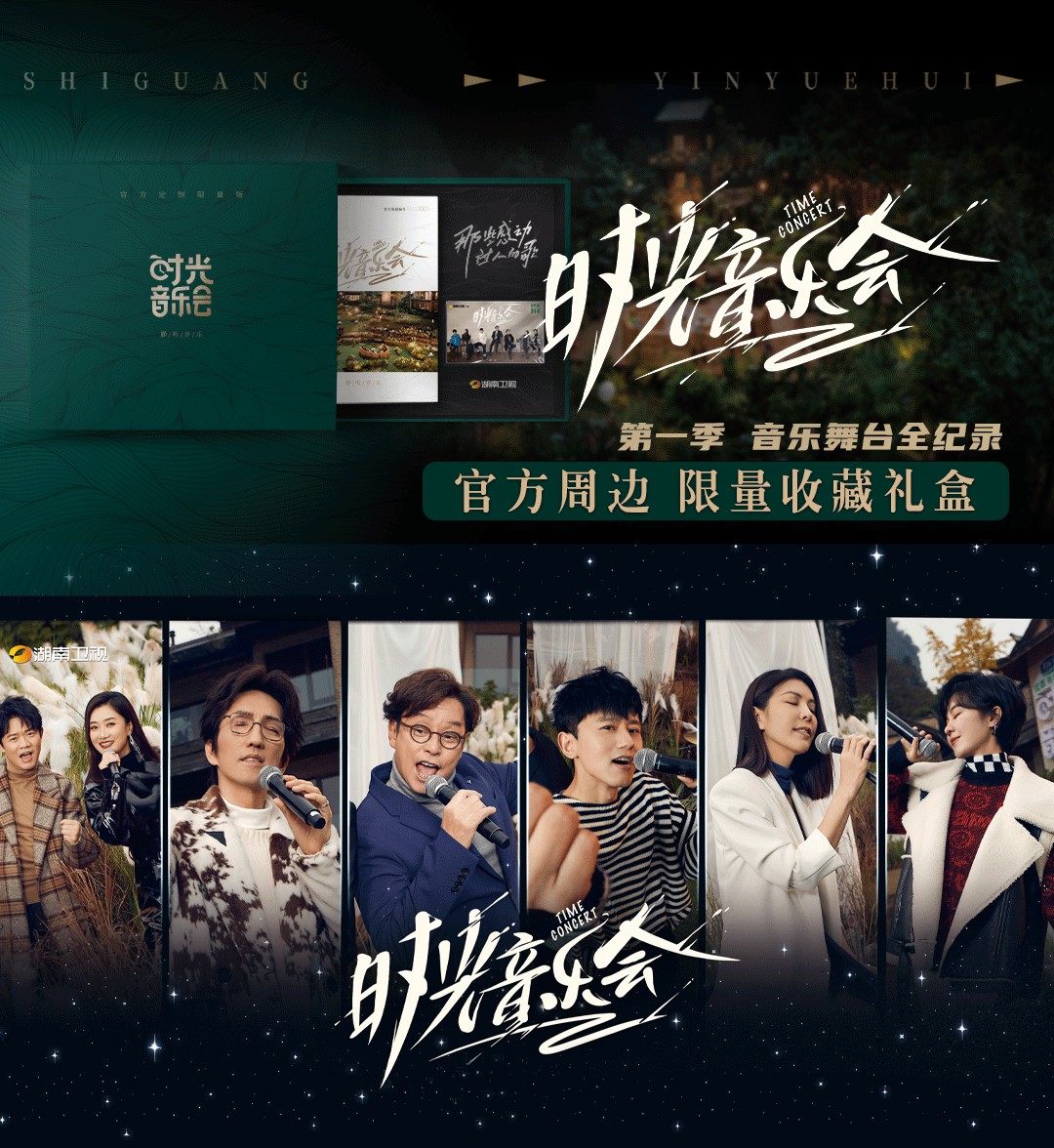 官方正版 时光音乐会限量纪念礼盒 CD+磁带画册明信片 限定编号