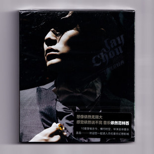 正版包邮 JAY周杰伦第七张专辑 依然范特西 CD 听妈妈的话