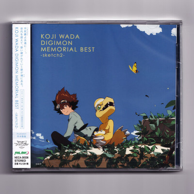 和田光司 KOJI WADA DIGIMON MEMORIAL BEST-sketch2- CD唱片