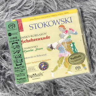 SACD唱片 进口 天方夜谭 斯托科夫斯基 里姆斯基科萨科夫 白头佬