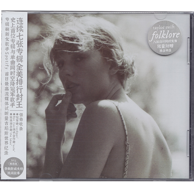 泰勒斯威夫特 Taylor Swift folklore CD 民间故事 相遇版 引进版