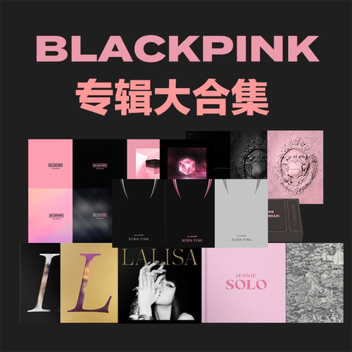 正版 粉墨专辑 BLACKPINK合集 BORN PINK THE ALBUM 官方周边小卡