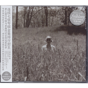 现货 泰勒斯威夫特专辑 Taylor Swift folklore CD 封面2 荒草版