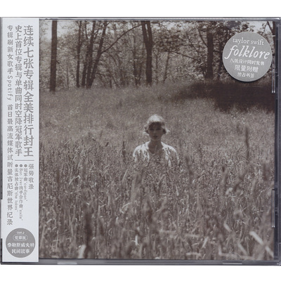 现货 泰勒斯威夫特专辑 Taylor Swift folklore CD 封面2 荒草版