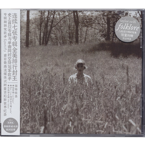 现货 泰勒斯威夫特专辑 Taylor Swift folklore CD 封面2 荒草版
