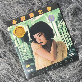 现货正版 新艺宝88优质音响系列 菲靡靡之音 王菲 CD唱片 5557395