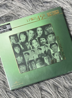 现货正版 群星 昔日电视名曲 LPCD45 II / V.A. CD碟片 环球唱片