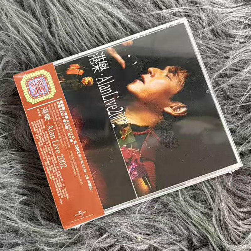 第3轮 红馆40演唱会 谭咏麟 港乐Alan Live 2002 CD唱片 5832463
