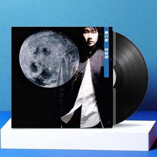 保税区直邮 林俊杰专辑 乐行者 LP黑胶唱片