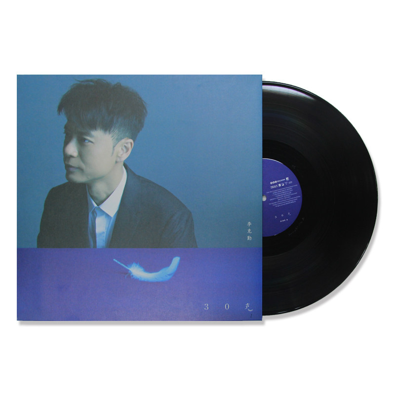 正版  李克勤hacken lee:30克 lp黑胶唱片留声机专用12寸碟片