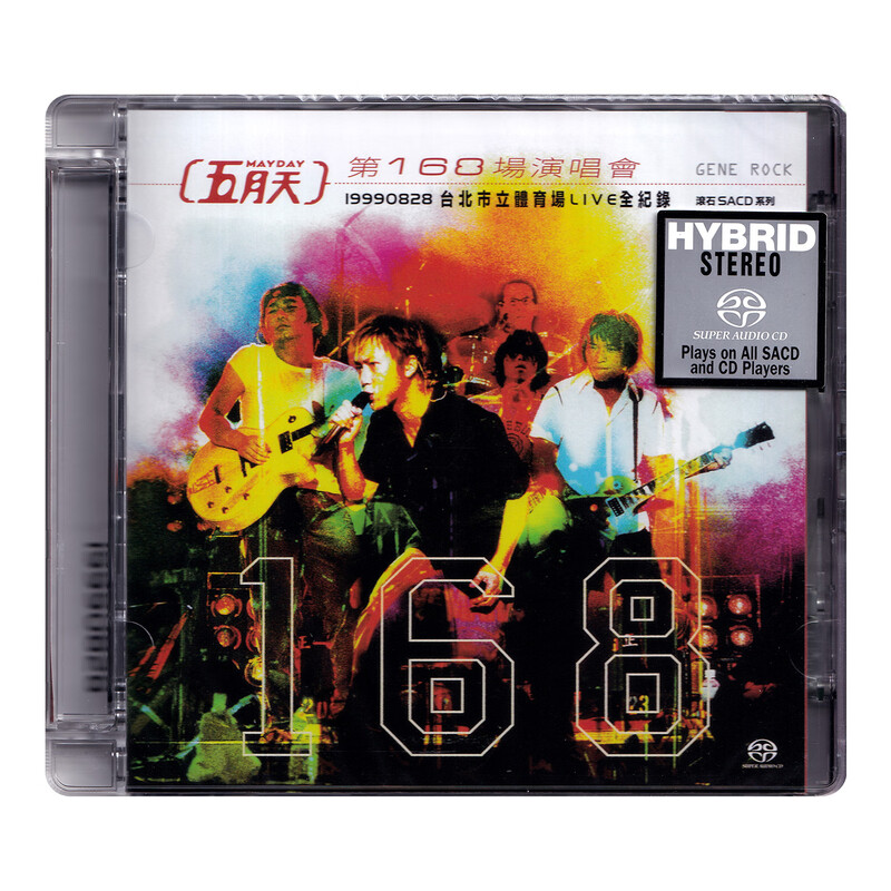 现货正版 五月天专辑 第168场演唱会 CD唱片 滚石SACD系列 港版