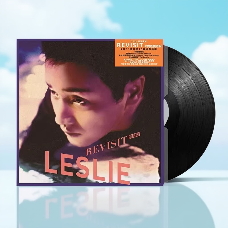现货正版 张国荣专辑 REVISIT 双语庆功版 LP黑胶唱片 限量编号版