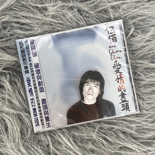原版 伍佰&China Blue 爱情的尽头 CD专辑 LAST DANCE 挪威森林