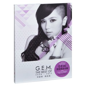 正版邓紫棋精选专辑The Best Of G.E.M.2008-2012汽车载CD光盘碟