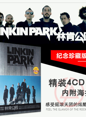 现货正版 林肯公园专辑 Linkin Park 4CD+DVD摇滚音乐 纪念珍藏版
