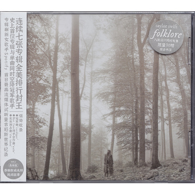 现货 泰勒斯威夫特专辑 Taylor Swift folklore CD唱片 森林版
