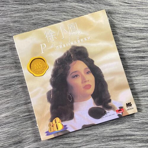 现货正版 第2轮 宝丽金88极品音色系列 徐小凤专辑 CD唱片5557297