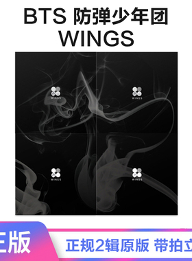 BTS 防弹少年团 正规2辑 WINGS 官方正版相册拍立得周边