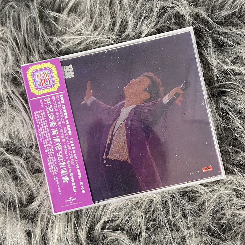 现货正版 第5轮 红馆40演唱会 许冠杰专辑 香港情怀90演唱会 CD