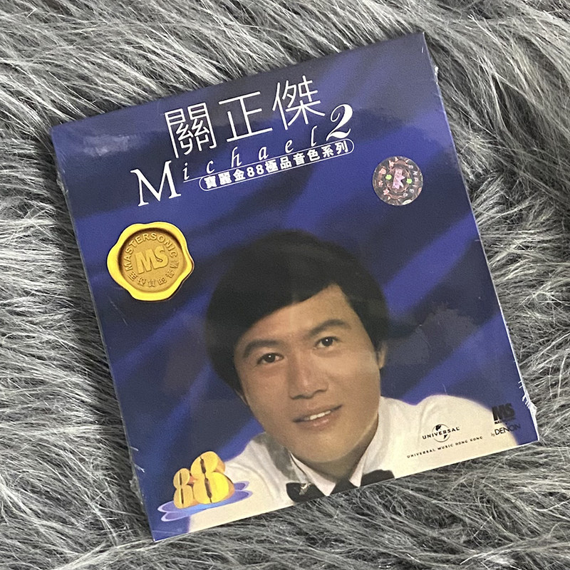 现货正版 关正杰2 宝丽金88极品音色系列 CD唱片 5557386