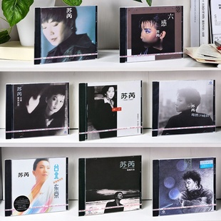 苏芮 亲爱的小孩/第六感/有情天地/牵手/尘缘/变心/蓦然回首 CD