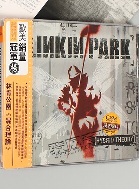 引进版 林肯公园专辑 混合理论 Linkin Park Hybrid Theory 2CD